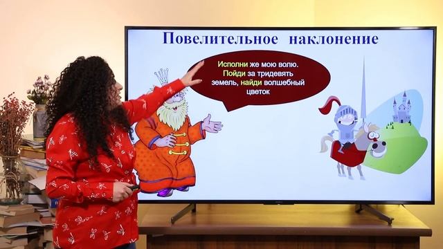 Русский язык. Наклонения глагола. Х класс смотреть онлайн