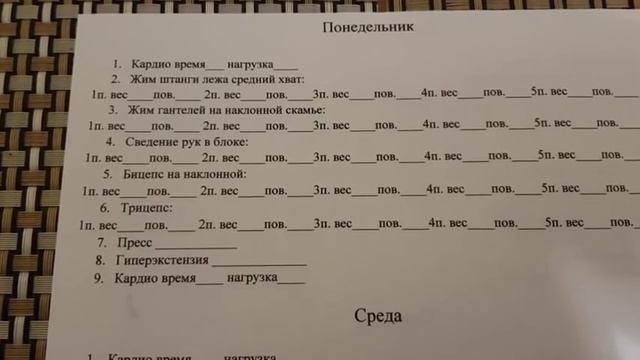 Как за пару месяцев избавиться от лишнего веса и добиться результатов при занятии в спорт зале смотреть онлайн