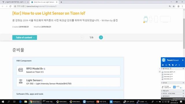 [동영상] (9) GPIO, I2C, SPI (TIZEN 팀) - 서울하드웨어해커톤 탑메이커편, 타이젠(Tizen) 3일차 (8.24) смотреть онлайн