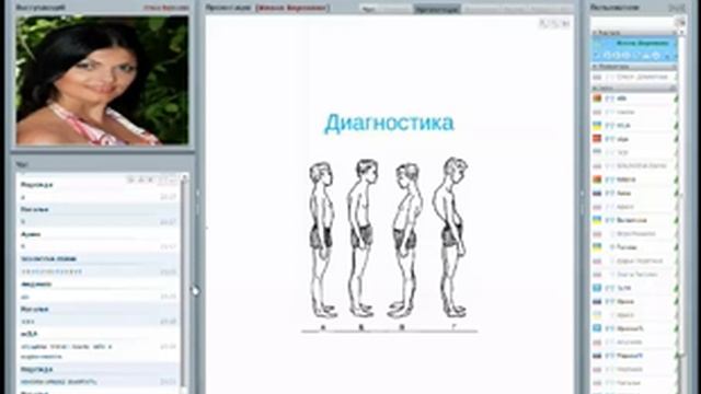 Илона Воронова. Божественное выравнивание тела смотреть онлайн