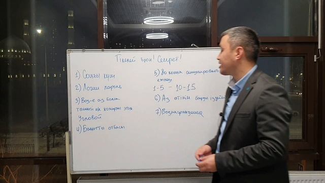 Прямое бронирование Нұрлы жер/Шаңырақ 7 лайфхак! смотреть онлайн