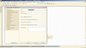 Бизнес процесс в 1С предприятие 8.mp4