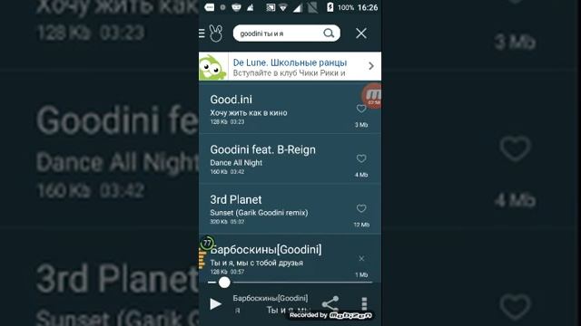 Как скачать песню в приложении Зайцев Нет смотреть онлайн