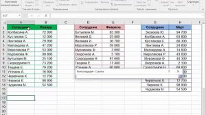 ТОП 20 формул Excel  Часть 13   КОНСОЛИДАЦИЯ 1