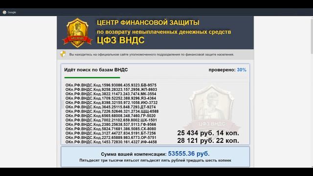 Проверка выплаты с НДС от государства смотреть онлайн