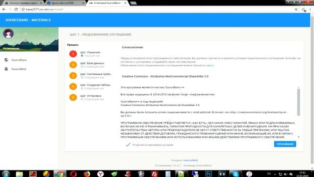 Установка Sourcebans Material Admin смотреть онлайн