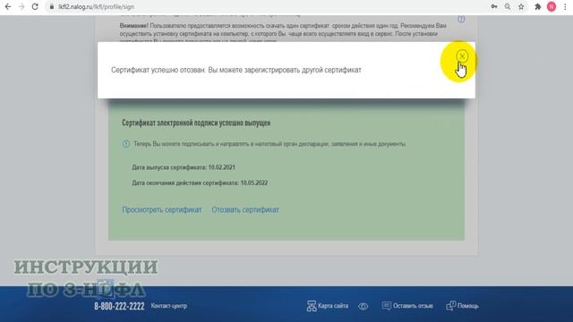 Забыл пароль сертификата электронной подписи ФНС, восстановление пароля ЭП для налоговой в ЛК смотреть онлайн