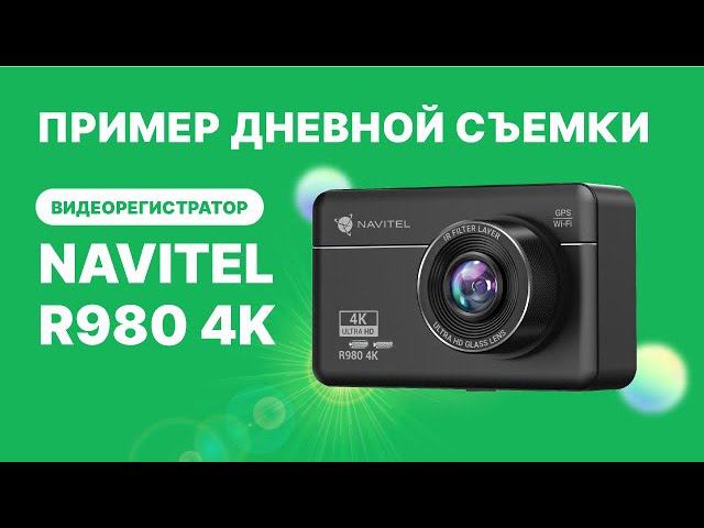NAVITEL R980 4K со съемкой в Ultra HD, 7 линз с ИК-фильтром, 140°, сенсорный экран, дневная съемка смотреть онлайн
