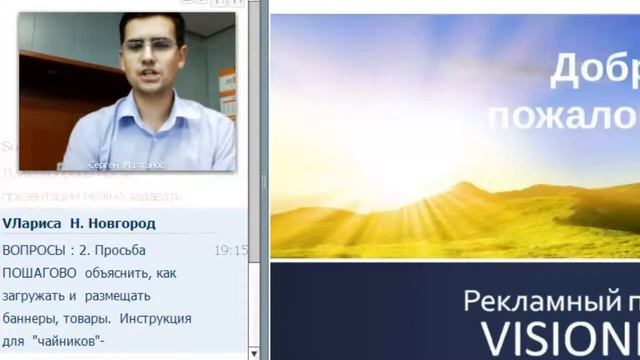 VISIONPAY, МАРКЕТИНГ И ОБЗОР РЕКЛАМНОГО ПОРТАЛА 10 07 2014 смотреть онлайн
