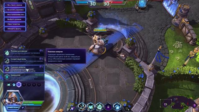 HoTS - обзор Артаниса (сила Иерарха) смотреть онлайн