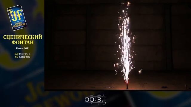 Форсовый фонтан JF Force 60R (красный) смотреть онлайн