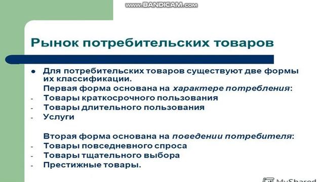 Изучение рынка и поведение потребителей смотреть онлайн