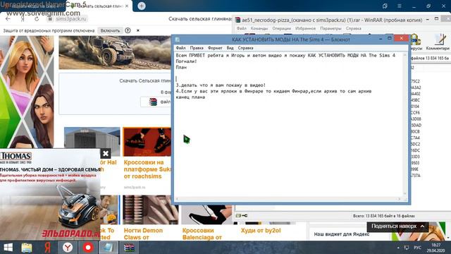 КАК УСТАНОВИТЬ МОДЫ НА The Sims 4 смотреть онлайн