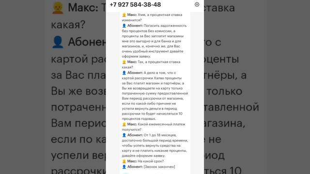 Робот отвечает на звонки. 2 часть смотреть онлайн