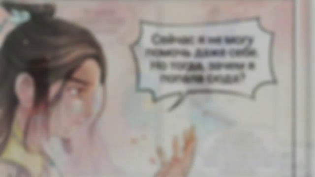 Перевод манги "Пламенная наложница" 2 глава смотреть онлайн