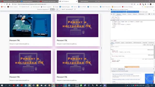 Оптимизация сайта для мобильных устройств смотреть онлайн