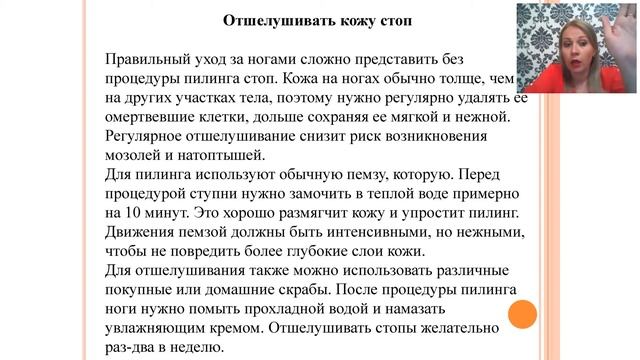 Уход за ножками. Ершова Мария. 22.05.19 смотреть онлайн