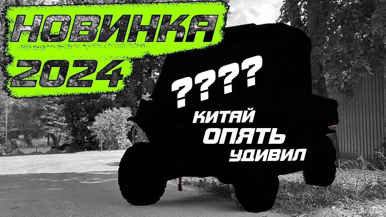 Aodes Workcross новый вездеход с повышенным комфортом