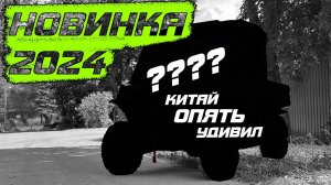 Aodes Workcross новый вездеход с повышенным комфортом