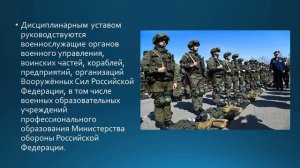 Общевоинские уставы