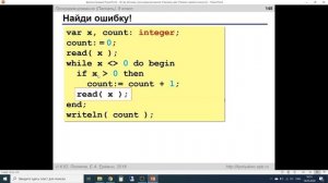 9  класс. Паскаль. Обработка потока данных