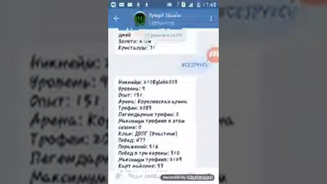 Группа в ВК через которую можно узнать когда будет легендарный сундук и т.п... смотреть онлайн