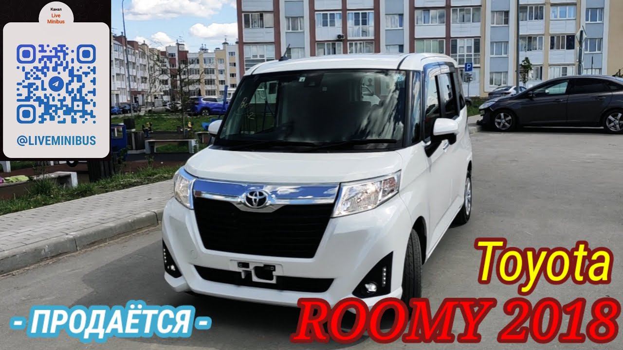 ❗ПРОДАНА❗TOYOTA ROOMY 2018 г.
