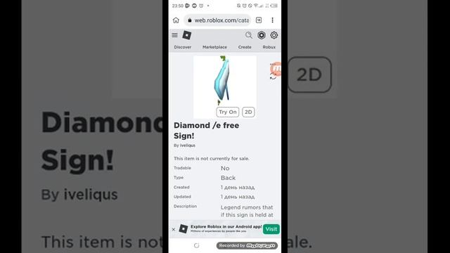 как установить Roseal на телефон ? смотреть онлайн