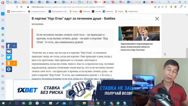 Байбек предложил лечить души в НурОтане смотреть онлайн