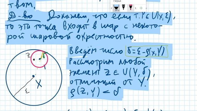 Топологические характеристики точек в Rn. Открытое и замкнутое множество. смотреть онлайн