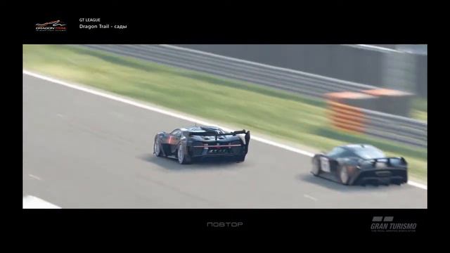Gran Turismo™SPORT_самый быстрый Bugatti VGT смотреть онлайн