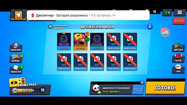 стрим бравл старс апаем кубки стрим стрим