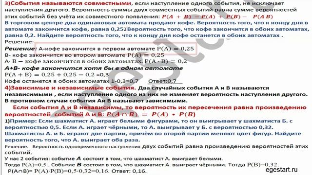 Теоремы о вероятностях событий . смотреть онлайн