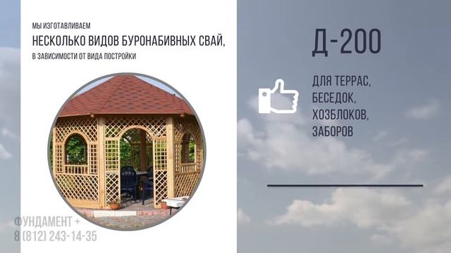 Фундамент + смотреть онлайн