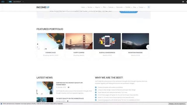IncomeUp - Multipurpose WordPress Theme смотреть онлайн