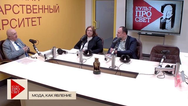 Культпросвет. Мода как явление смотреть онлайн
