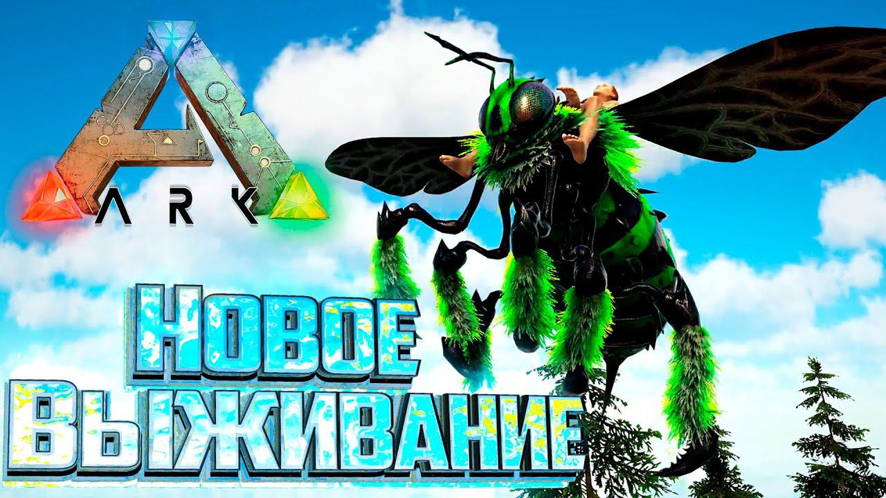 Этот МОД Просто НЕВОЗМОЖНЫЙ - ARK Survival SUPREME смотреть онлайн