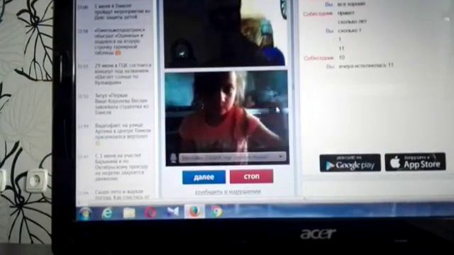 Чат рулетка смотреть онлайн