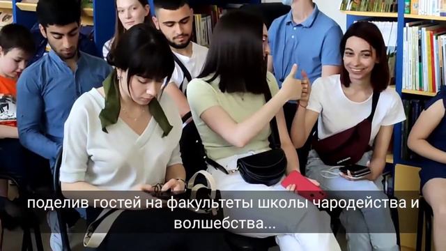 Мероприятия 28.05.21г. АРЮБ. Посвященное серии книг "Гарри Поттер" смотреть онлайн
