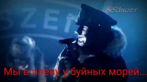 Eisbrecher eiszeit hd (Перевод на русский)