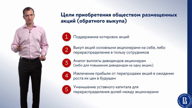 Фондовый рынок (лекция 7)