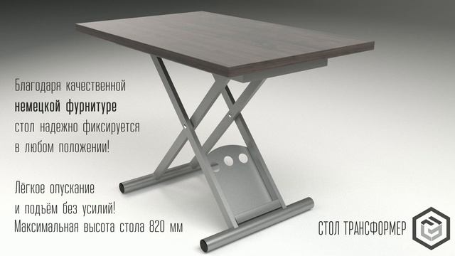 Стол трансформер раскладной смотреть онлайн