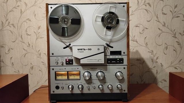 Магнитофон 