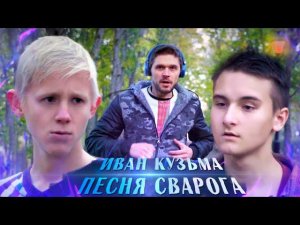 НОВЫЕ СЛАВЯНСКИЕ ПЕСНИ. Иван Кузьма - ПЕСНЯ СВАРОГА.