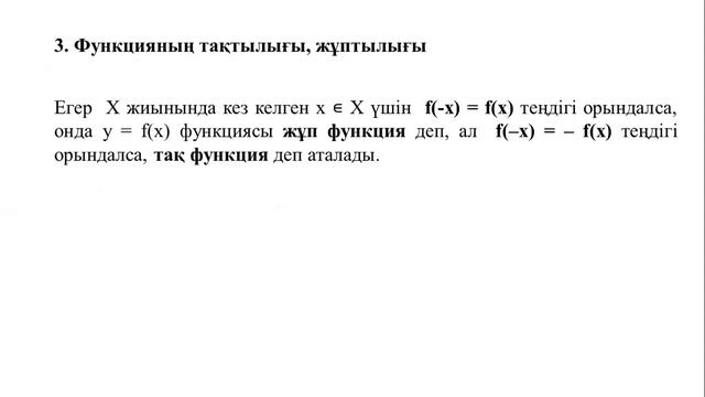 Алгебра 10 сынып 5 сабак смотреть онлайн