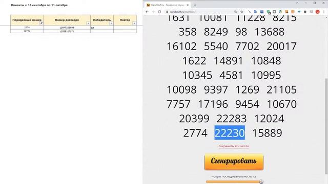Розыгрыш 780 000 рублей! смотреть онлайн