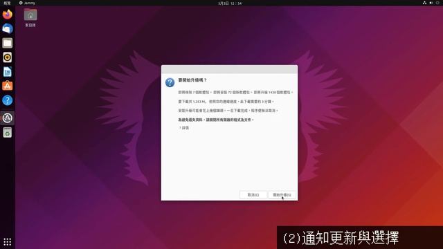 不用重新安裝，將Ubuntu Desktop升級至最新版本，20.04→22.04 (沒有配音解說) | 挨踢實驗室 смотреть онлайн