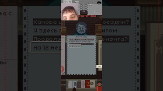 Papers, Please / Пустал Проверяет Паспорты смотреть онлайн