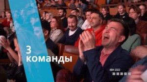 КВН РУДН 2023: финал