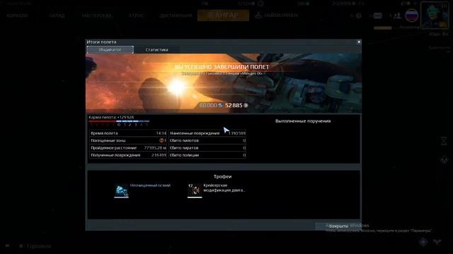 игра в онлайн с хорошой графикой ,и без донатаStar Conflict Launcher смотреть онлайн